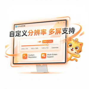 Mumu模拟器官网实习计划